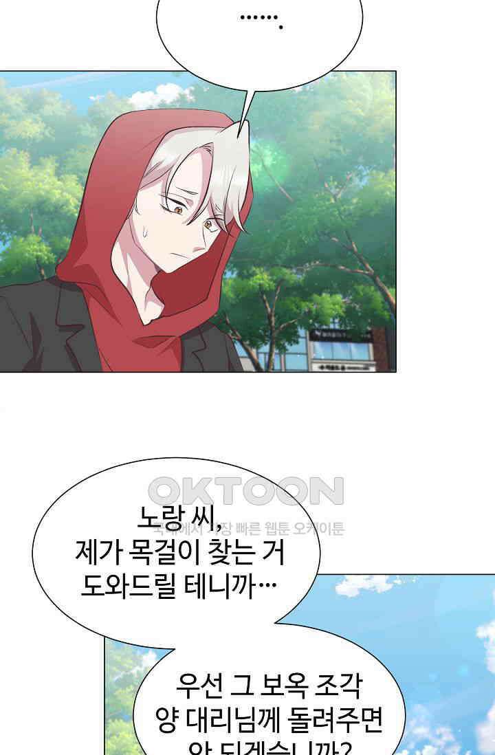 괴상오피스 18화 9