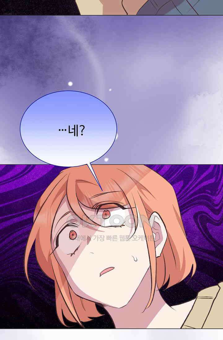 괴상오피스 18화 12