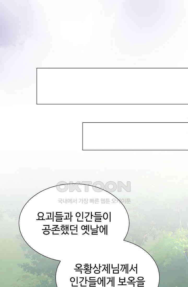 괴상오피스 18화 13
