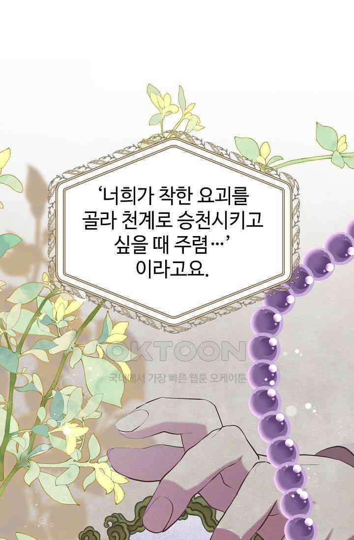 괴상오피스 18화 15