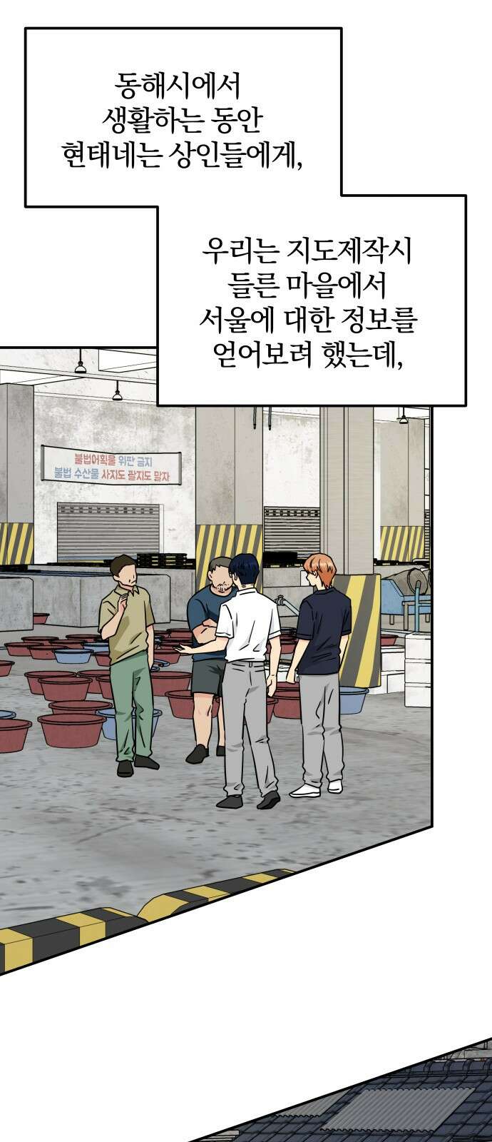 멸망으로 시작하는! 근미래 생존법 2부 2화 6
