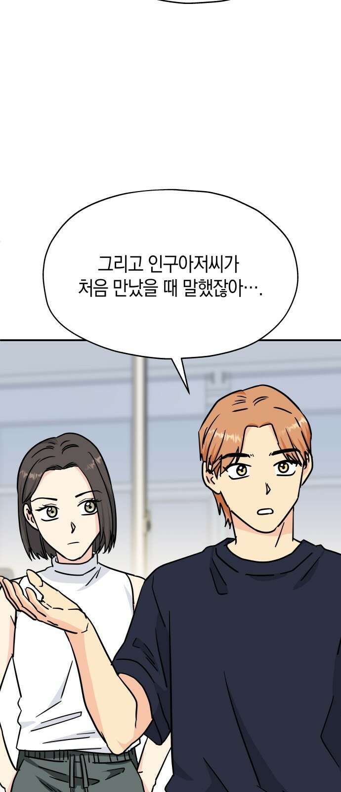 멸망으로 시작하는! 근미래 생존법 2부 2화 9