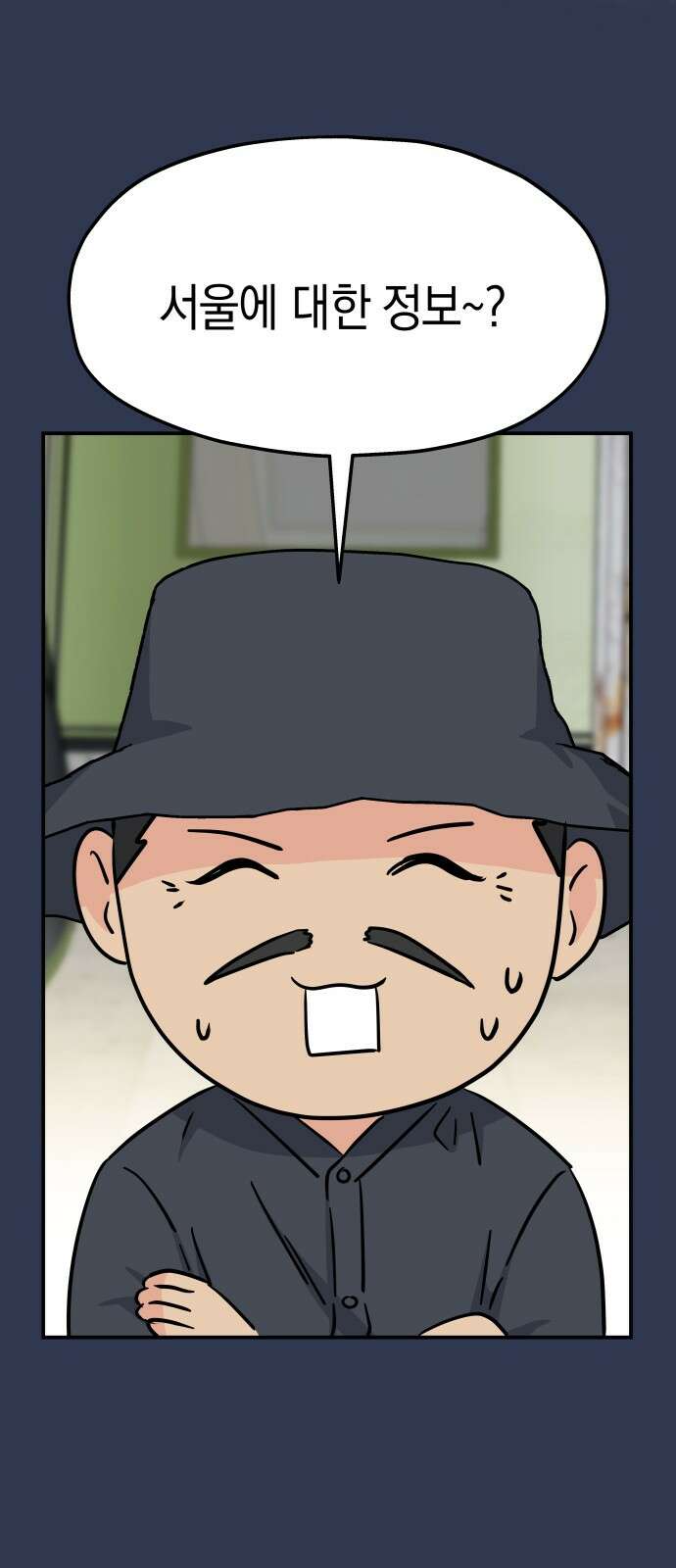 멸망으로 시작하는! 근미래 생존법 2부 2화 11