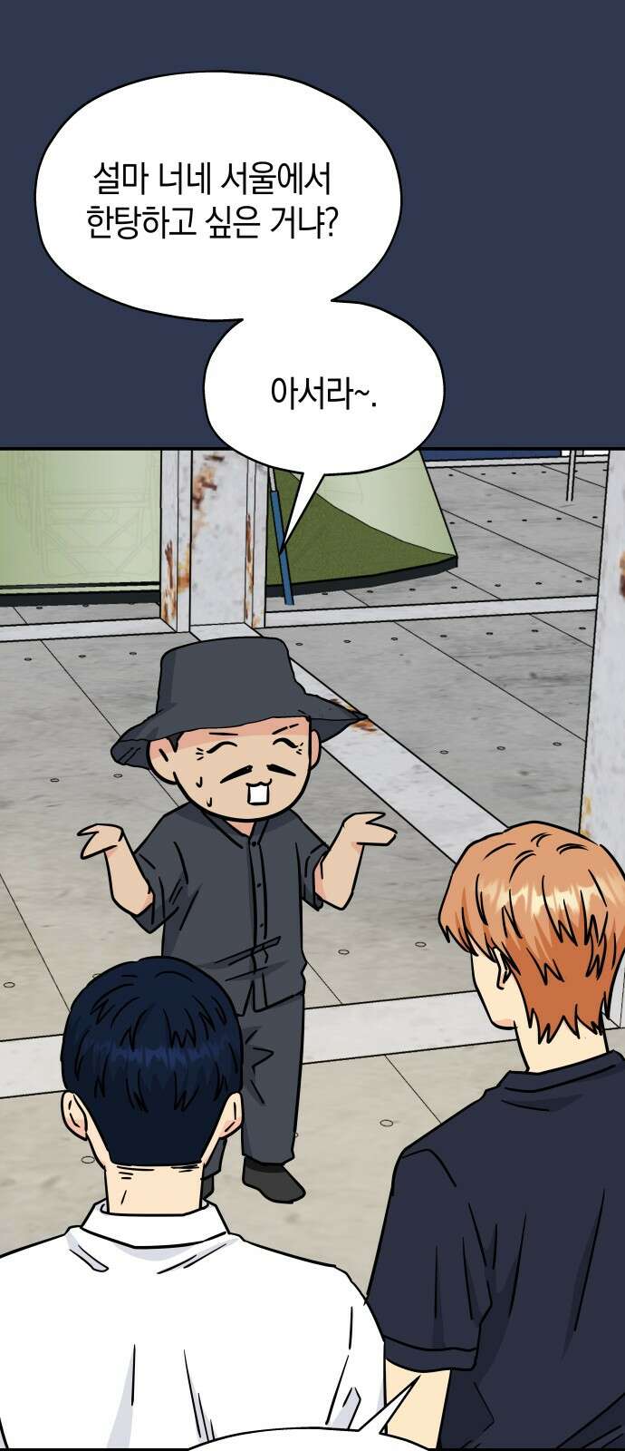 멸망으로 시작하는! 근미래 생존법 2부 2화 12