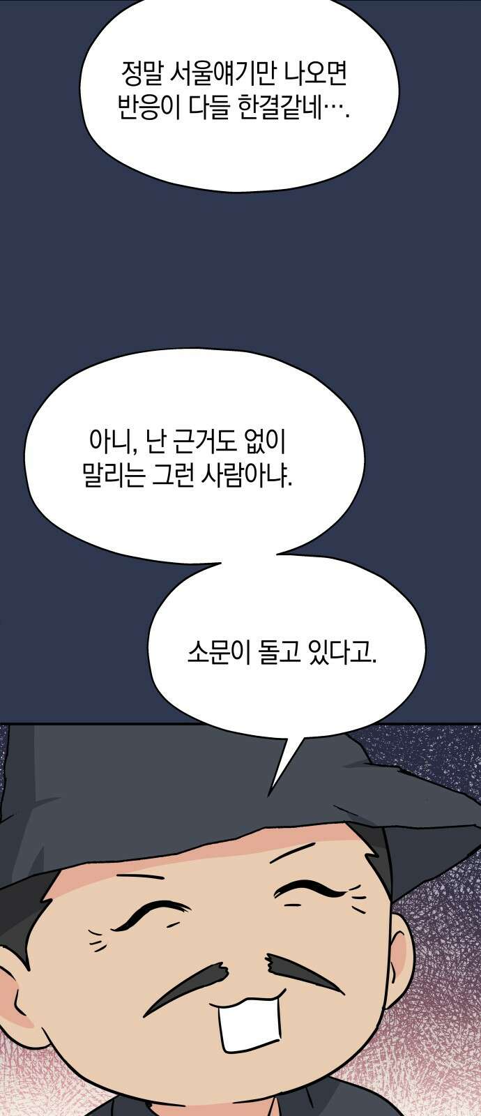 멸망으로 시작하는! 근미래 생존법 2부 2화 13