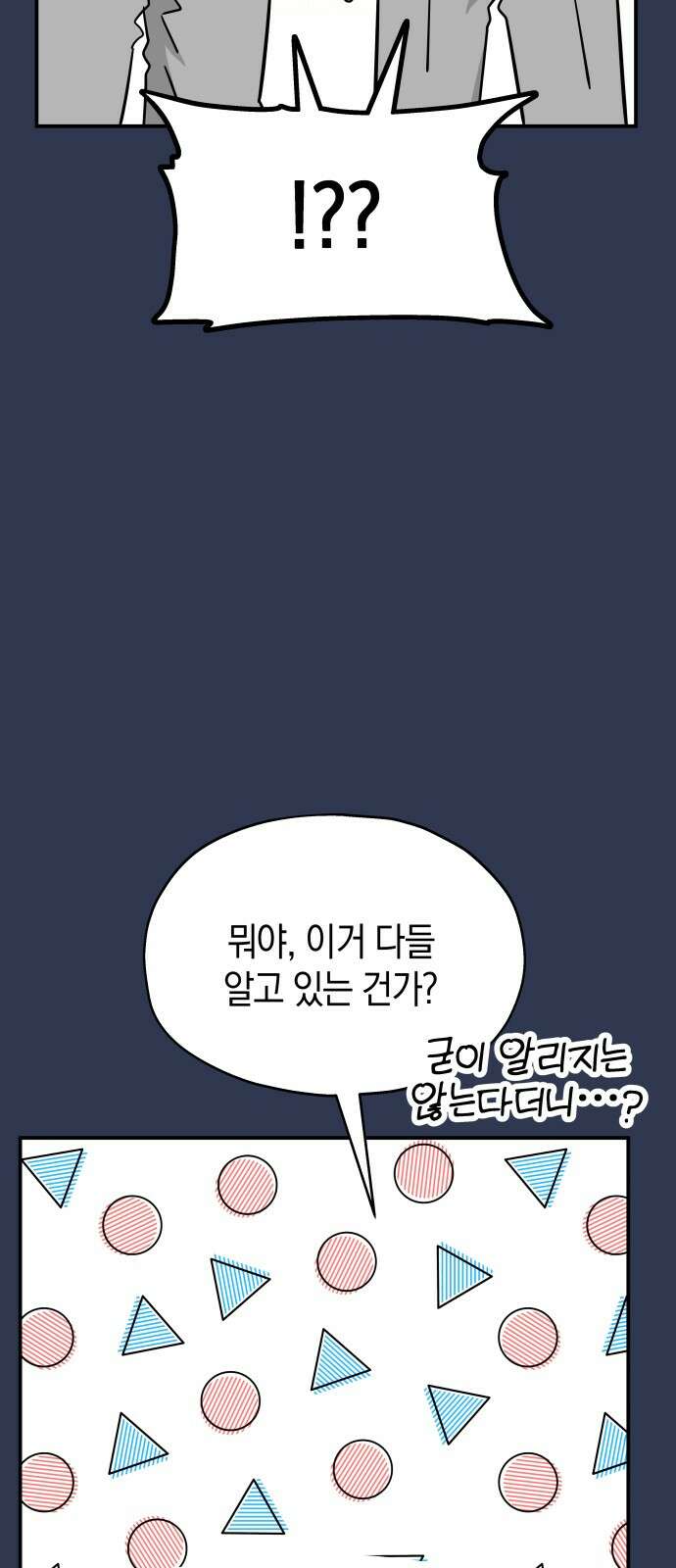 멸망으로 시작하는! 근미래 생존법 2부 2화 15