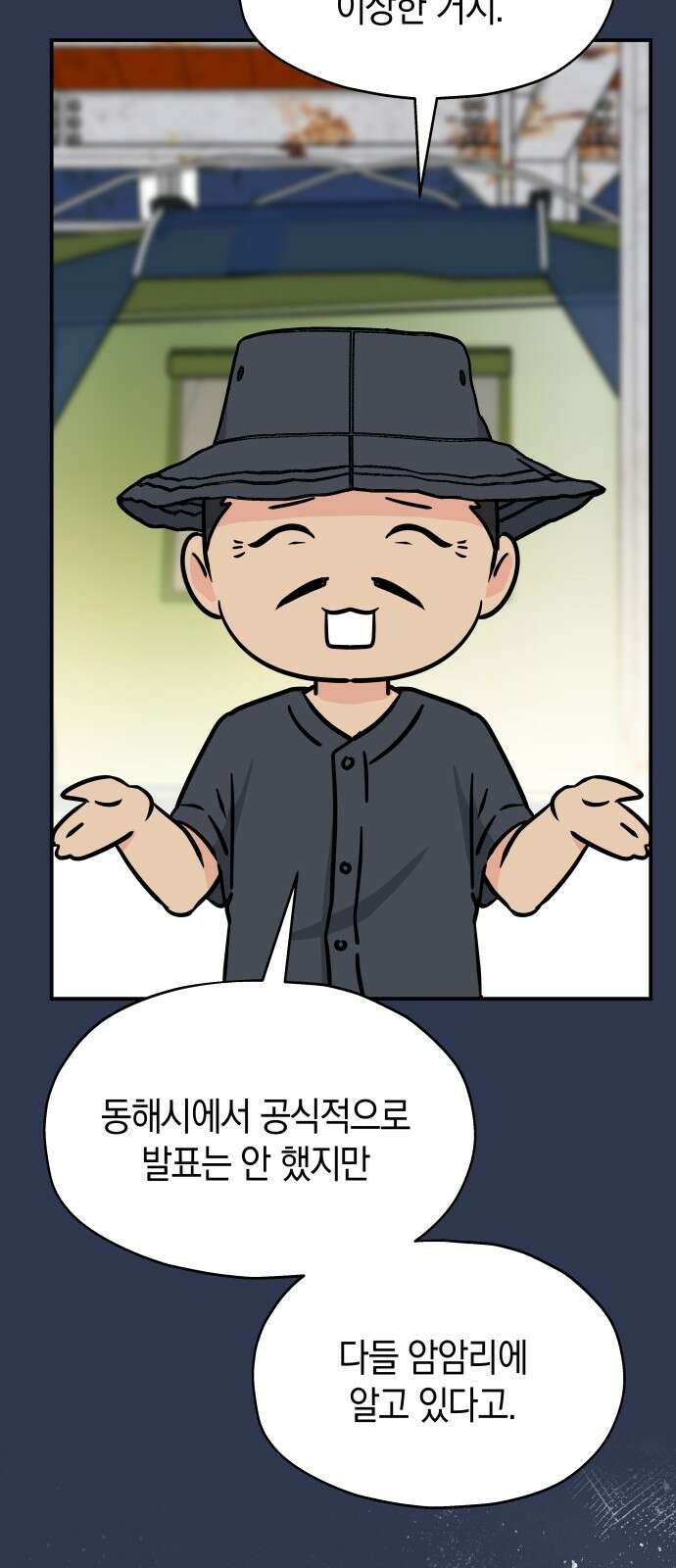 멸망으로 시작하는! 근미래 생존법 2부 2화 17