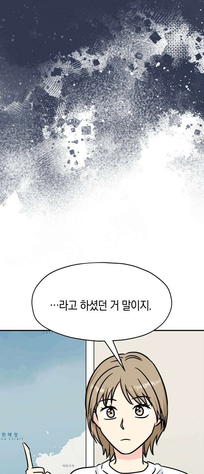 멸망으로 시작하는! 근미래 생존법 2부 2화 18