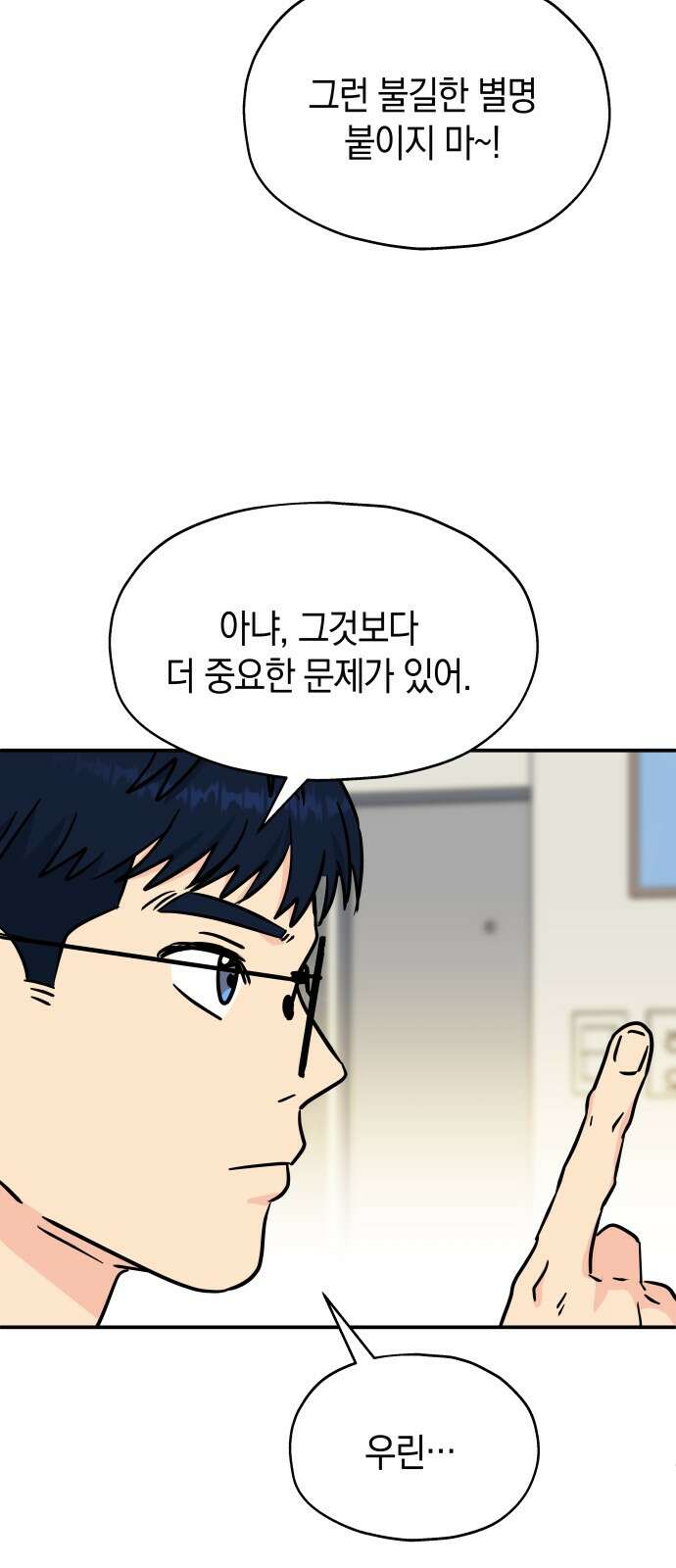 멸망으로 시작하는! 근미래 생존법 2부 2화 25