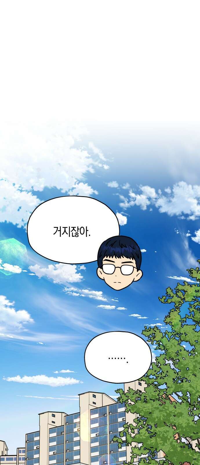 멸망으로 시작하는! 근미래 생존법 2부 2화 26
