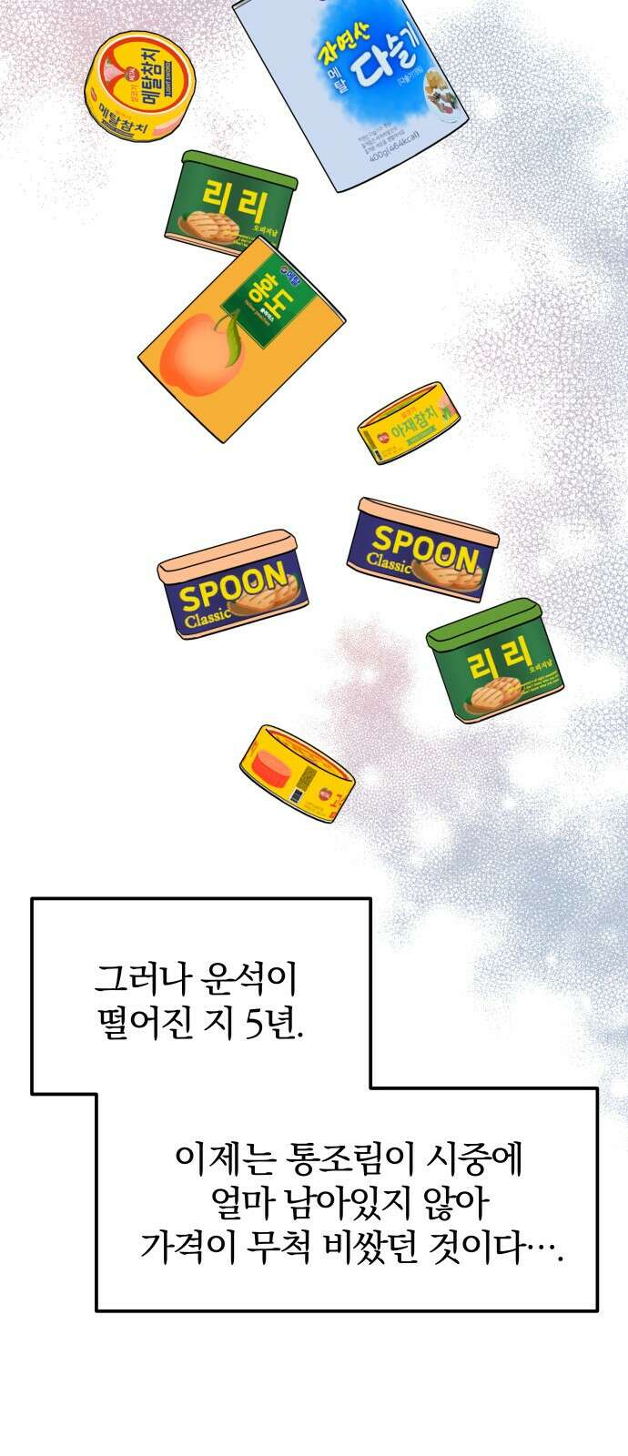멸망으로 시작하는! 근미래 생존법 2부 2화 28