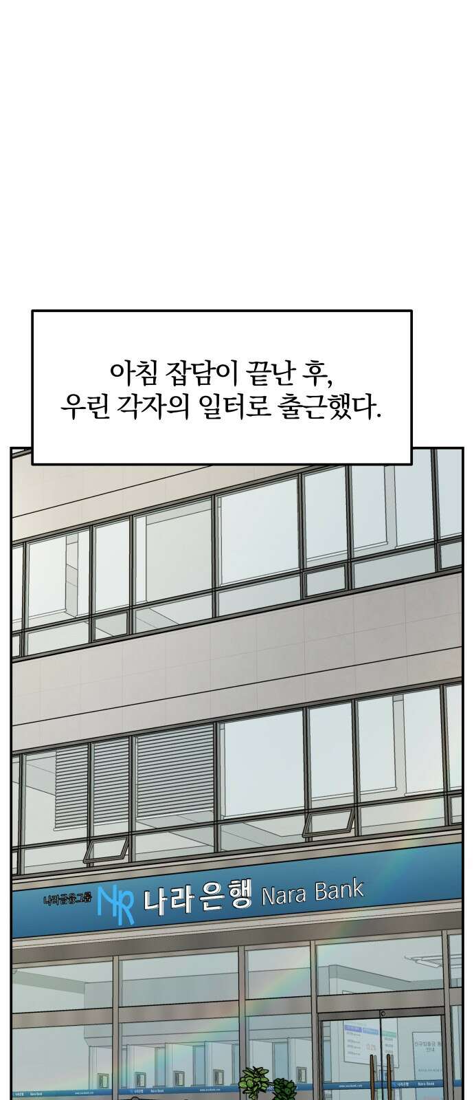 멸망으로 시작하는! 근미래 생존법 2부 2화 30