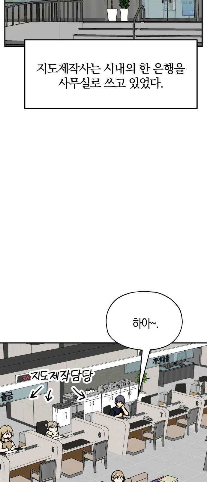 멸망으로 시작하는! 근미래 생존법 2부 2화 31