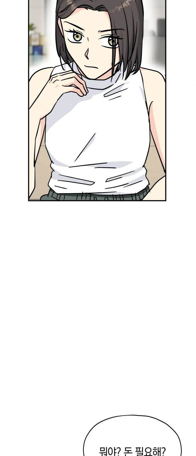 멸망으로 시작하는! 근미래 생존법 2부 2화 33