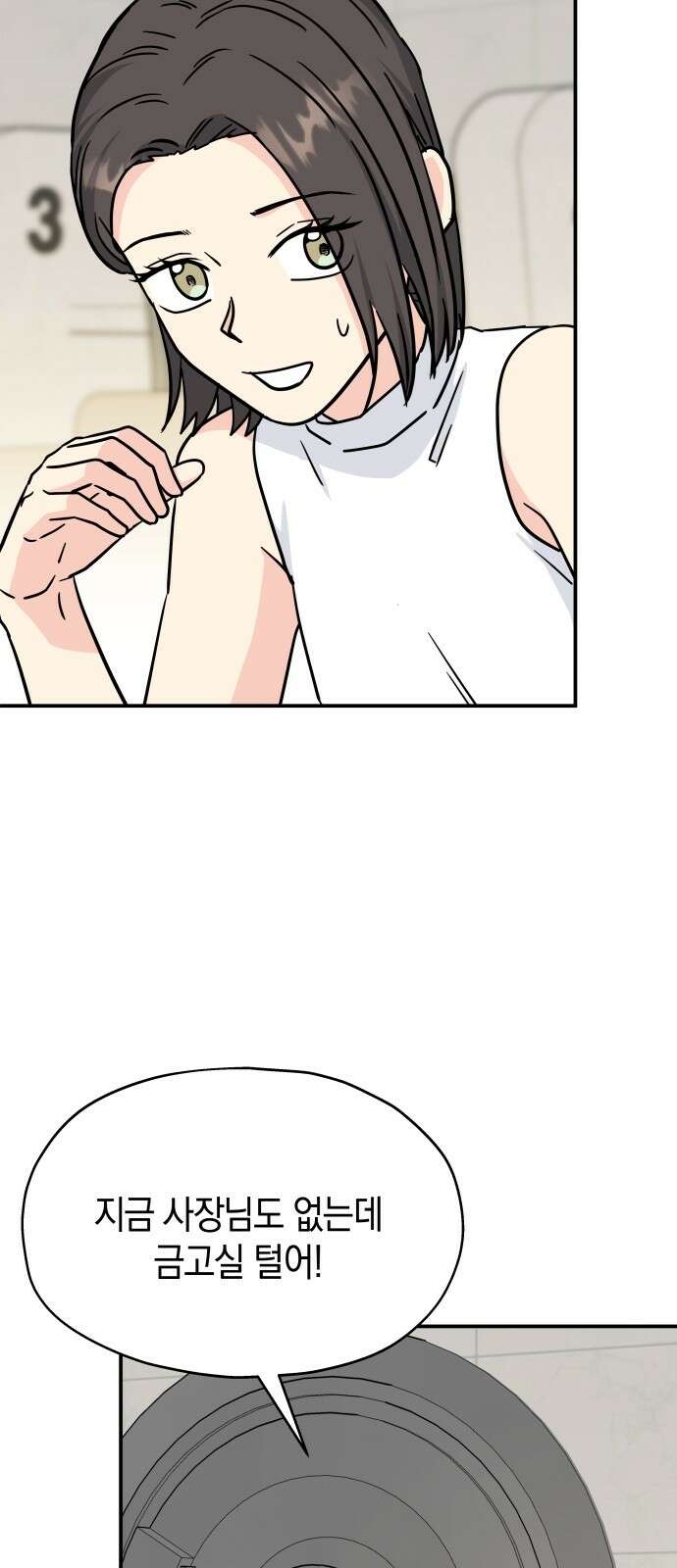 멸망으로 시작하는! 근미래 생존법 2부 2화 35