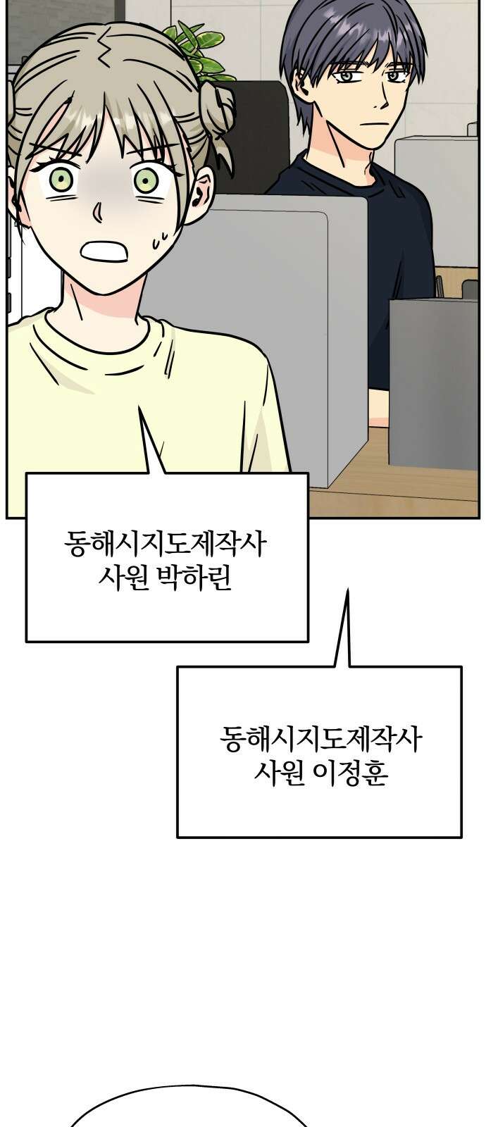 멸망으로 시작하는! 근미래 생존법 2부 2화 37