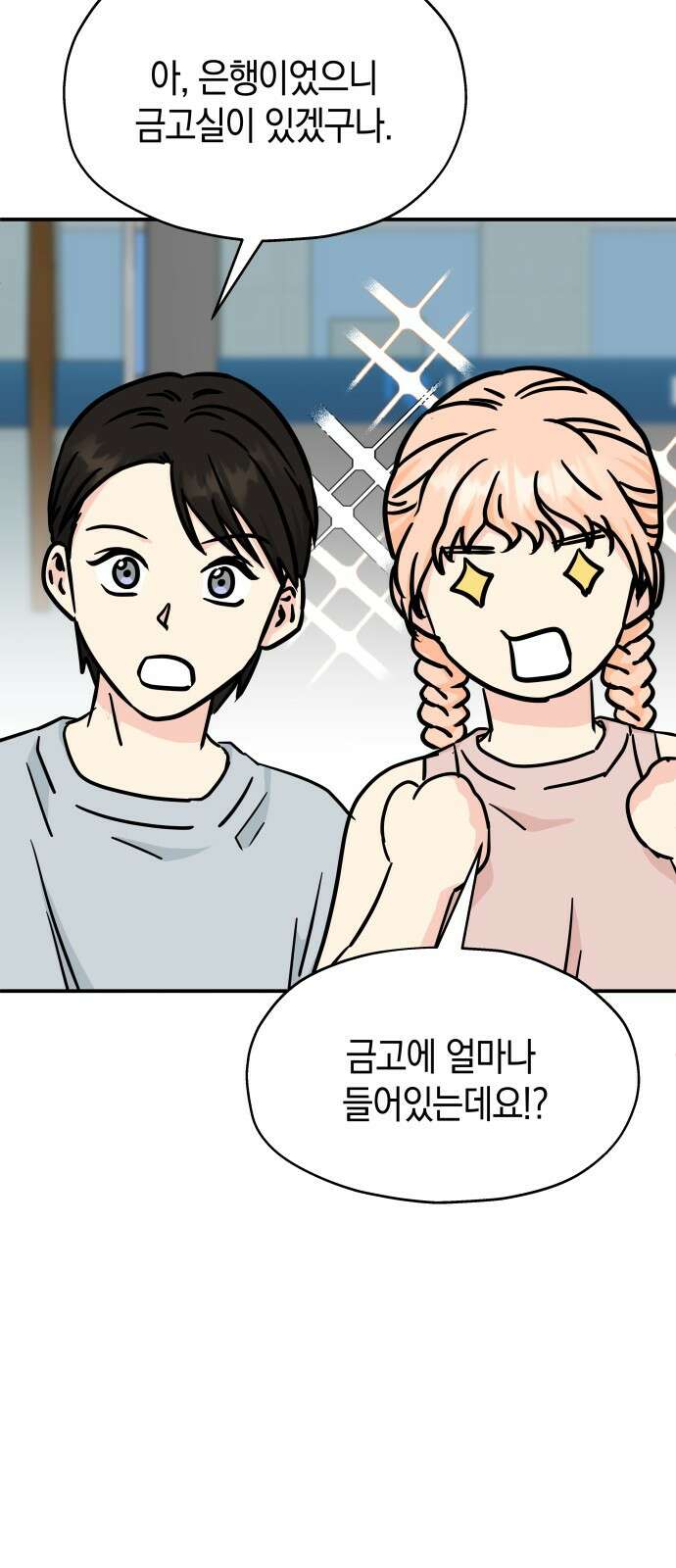 멸망으로 시작하는! 근미래 생존법 2부 2화 38