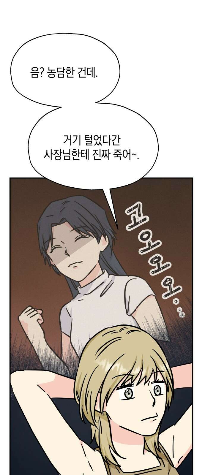 멸망으로 시작하는! 근미래 생존법 2부 2화 39