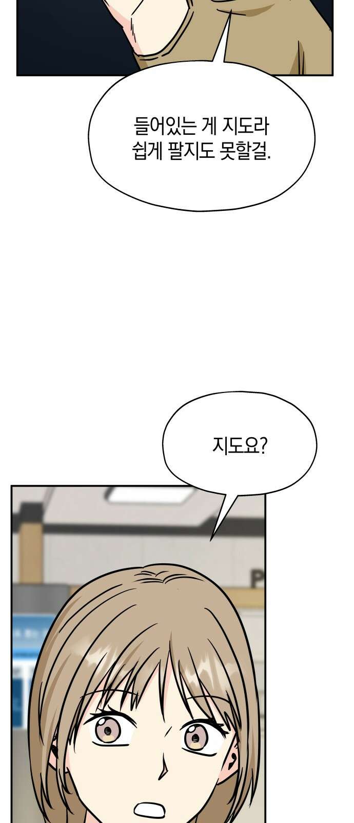 멸망으로 시작하는! 근미래 생존법 2부 2화 40