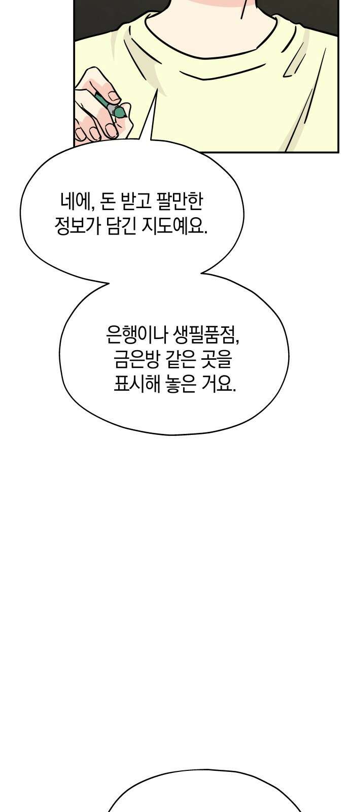 멸망으로 시작하는! 근미래 생존법 2부 2화 42