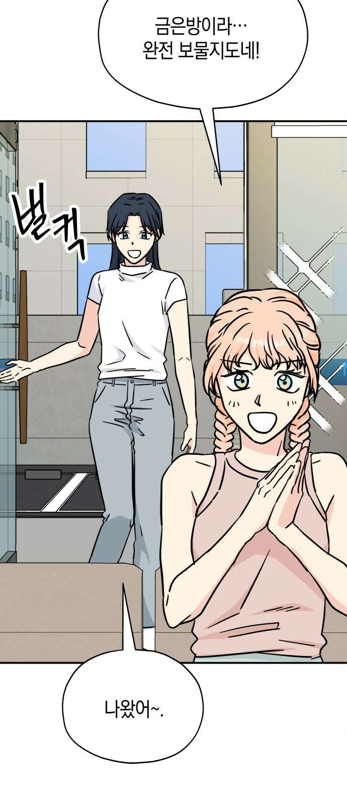멸망으로 시작하는! 근미래 생존법 2부 2화 43