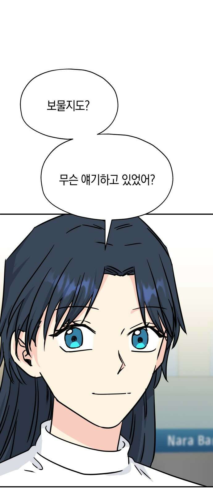 멸망으로 시작하는! 근미래 생존법 2부 2화 44