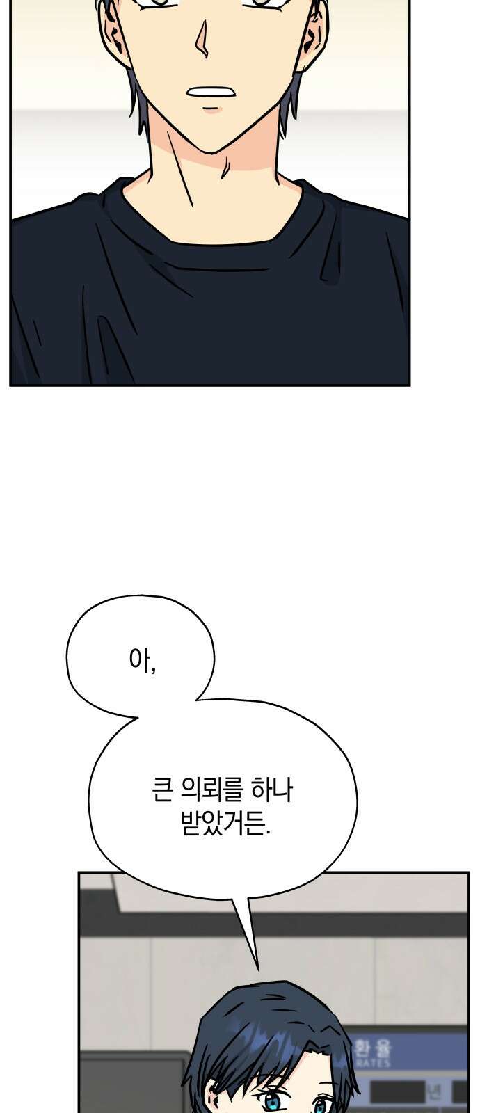 멸망으로 시작하는! 근미래 생존법 2부 2화 46