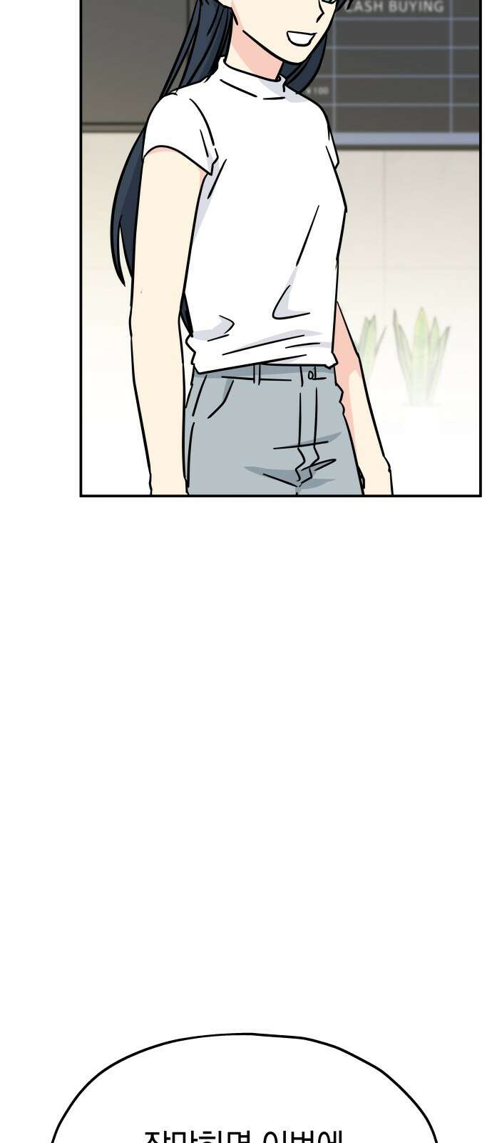 멸망으로 시작하는! 근미래 생존법 2부 2화 47