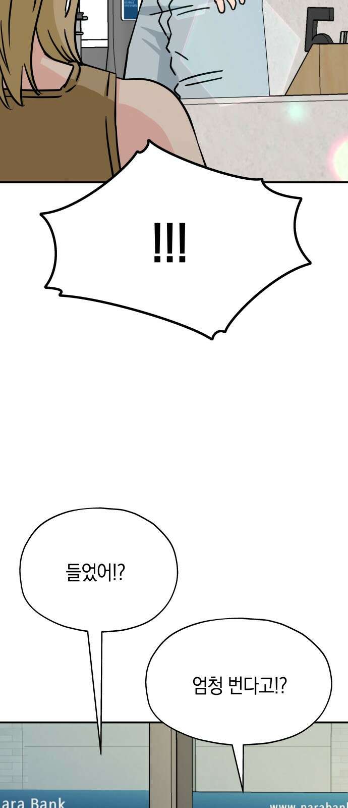 멸망으로 시작하는! 근미래 생존법 2부 2화 49