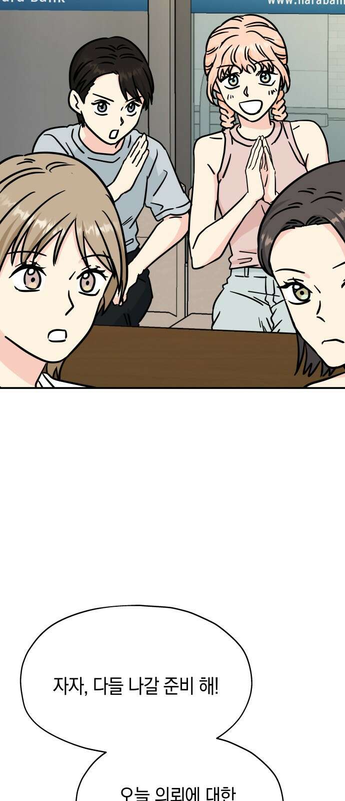 멸망으로 시작하는! 근미래 생존법 2부 2화 50