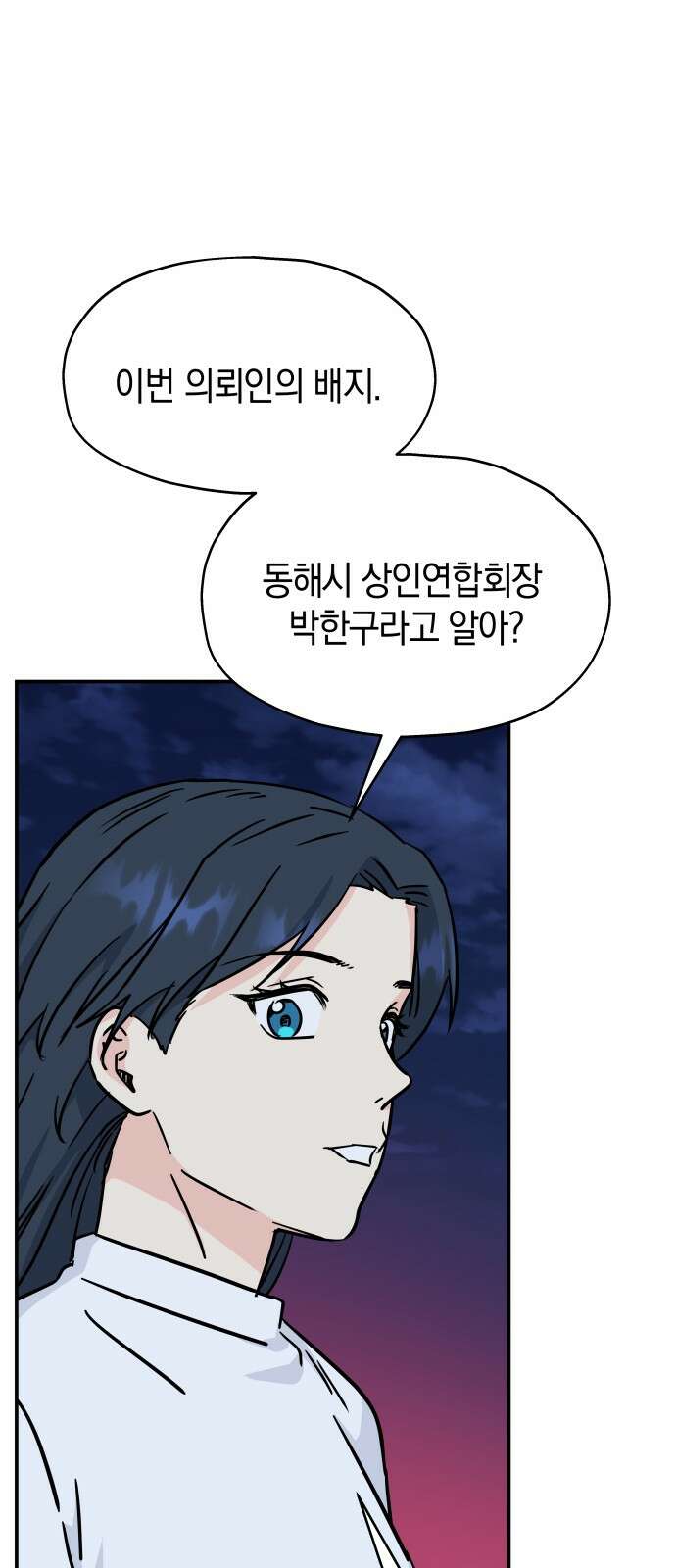 멸망으로 시작하는! 근미래 생존법 2부 2화 57