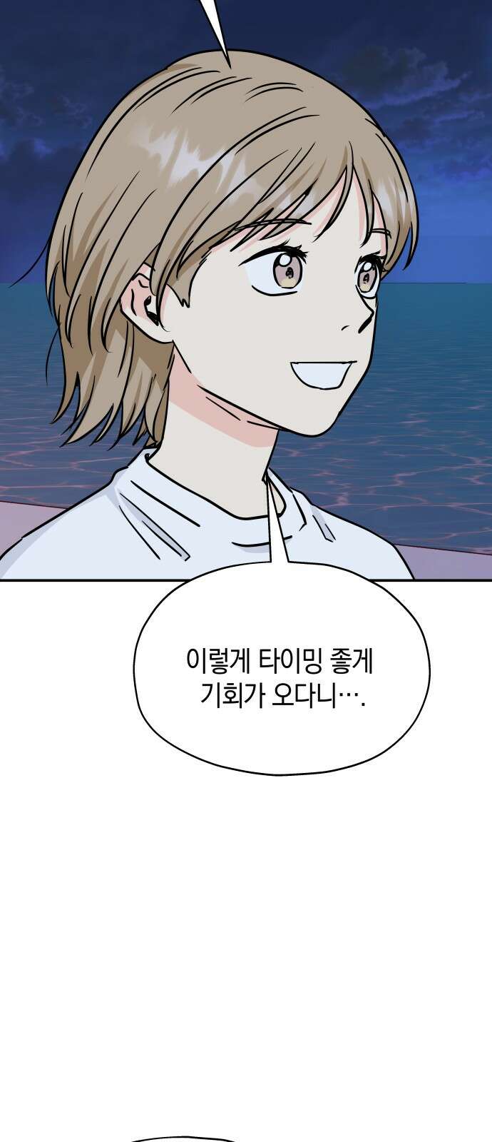 멸망으로 시작하는! 근미래 생존법 2부 2화 60