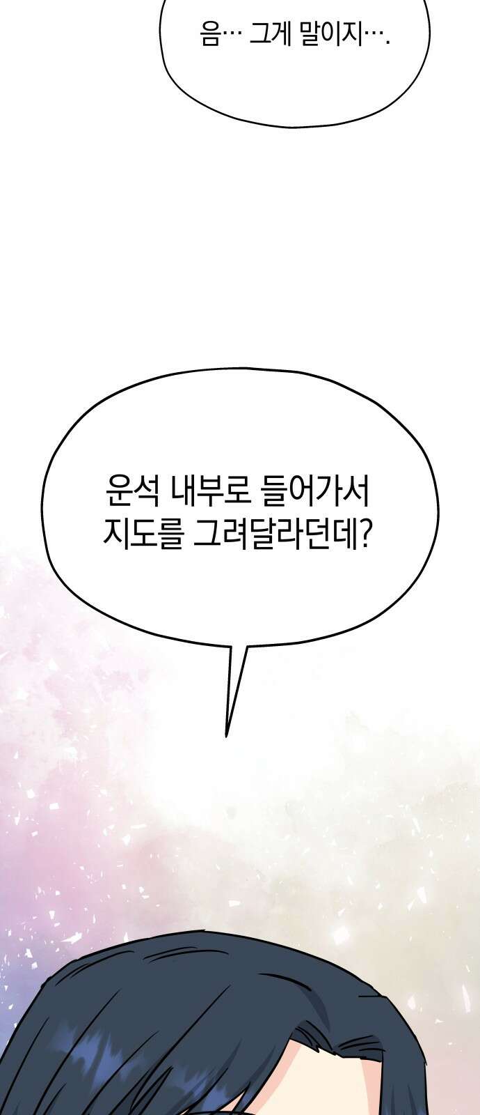 멸망으로 시작하는! 근미래 생존법 2부 2화 62