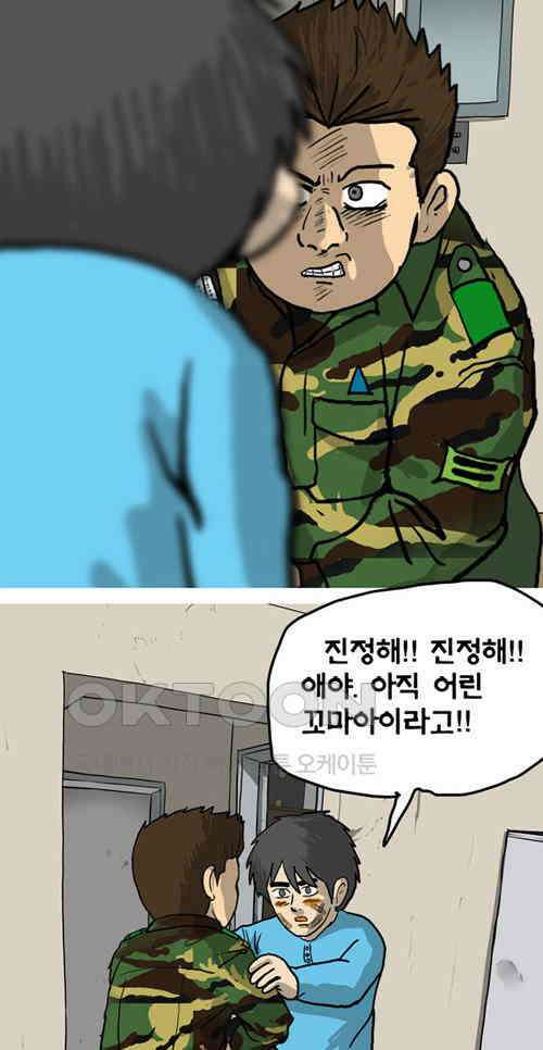 당신의 모든 순간 21화 11