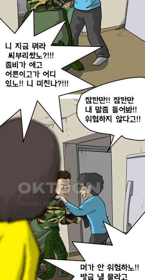 당신의 모든 순간 21화 12