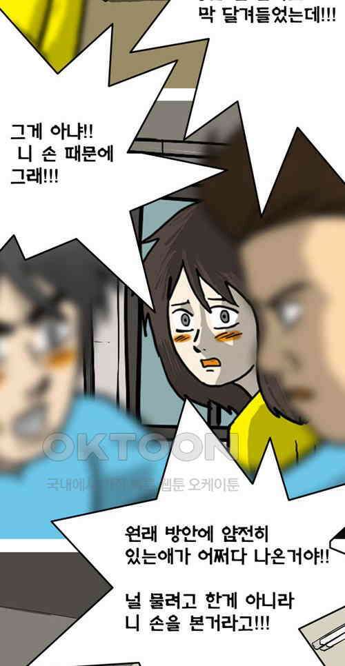당신의 모든 순간 21화 13