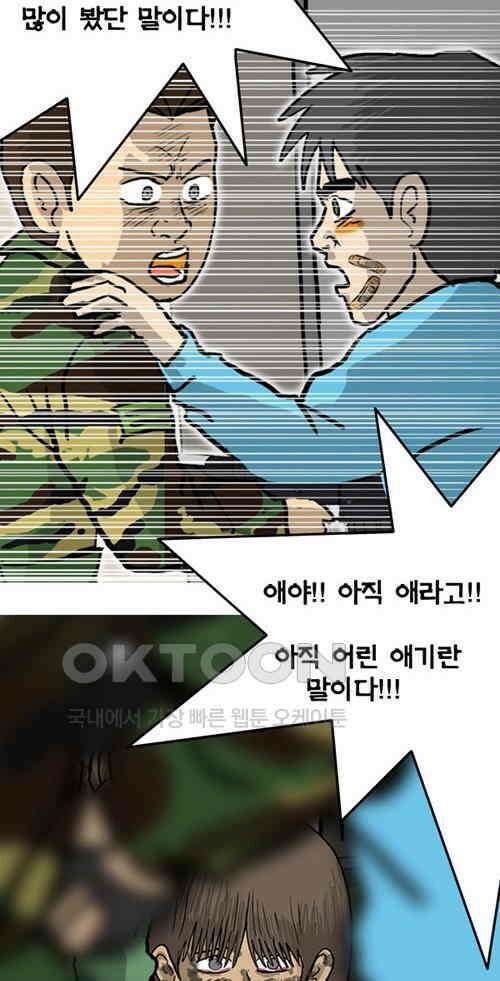 당신의 모든 순간 21화 17