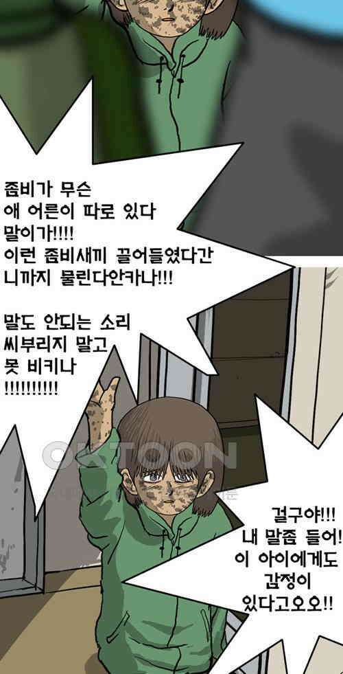 당신의 모든 순간 21화 18