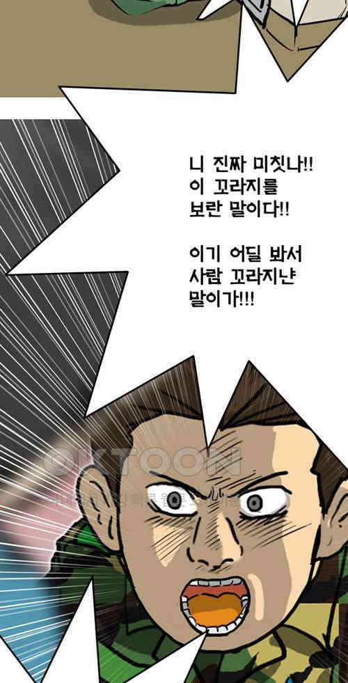 당신의 모든 순간 21화 19