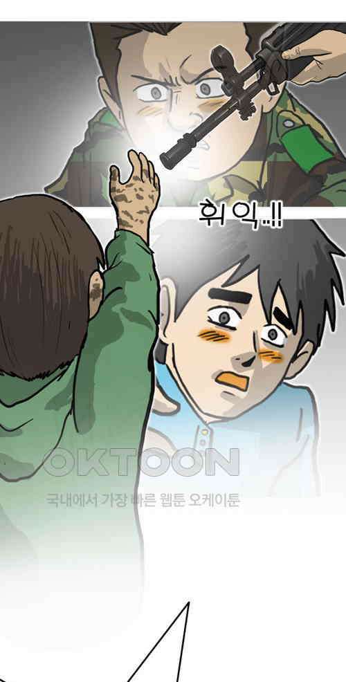 당신의 모든 순간 21화 24