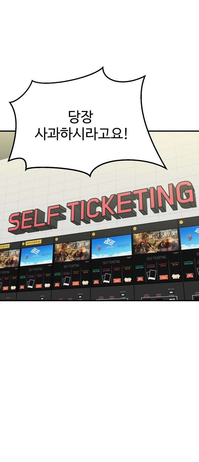 데이팅 캣 51화 4