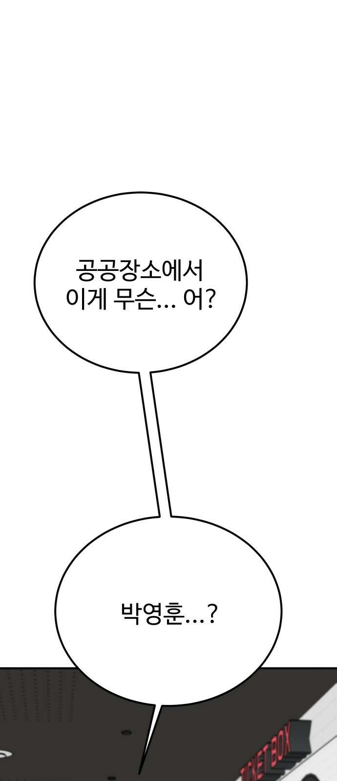 데이팅 캣 51화 9