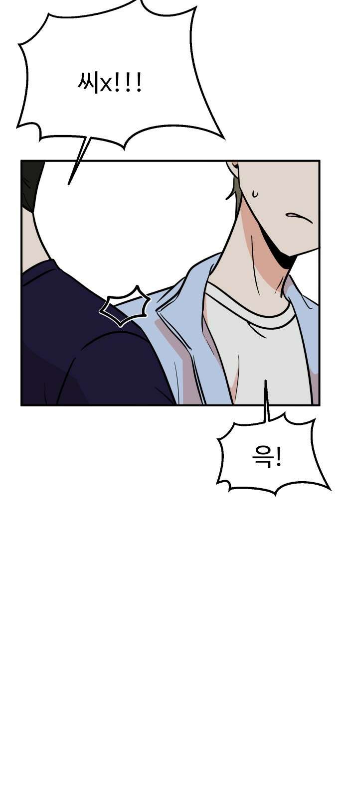 데이팅 캣 51화 11