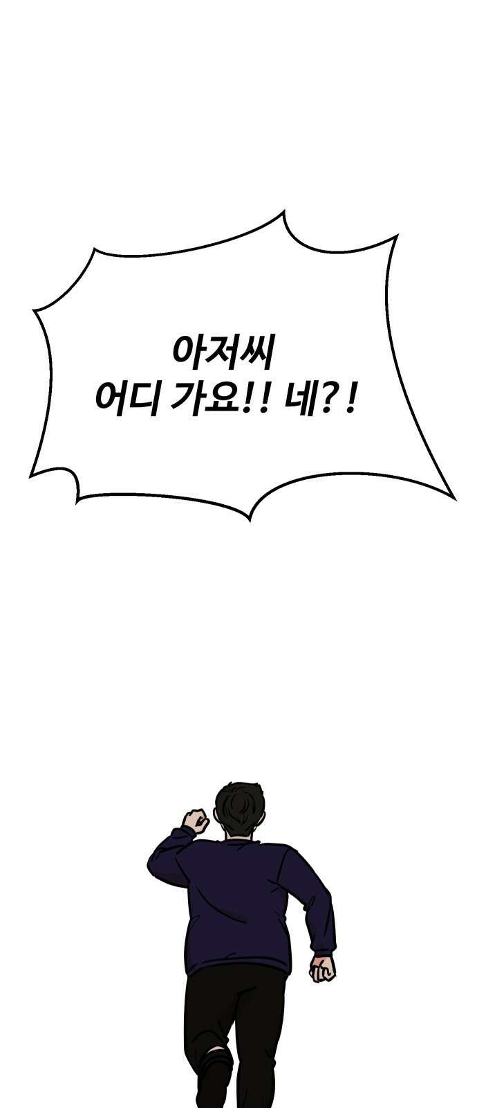 데이팅 캣 51화 12