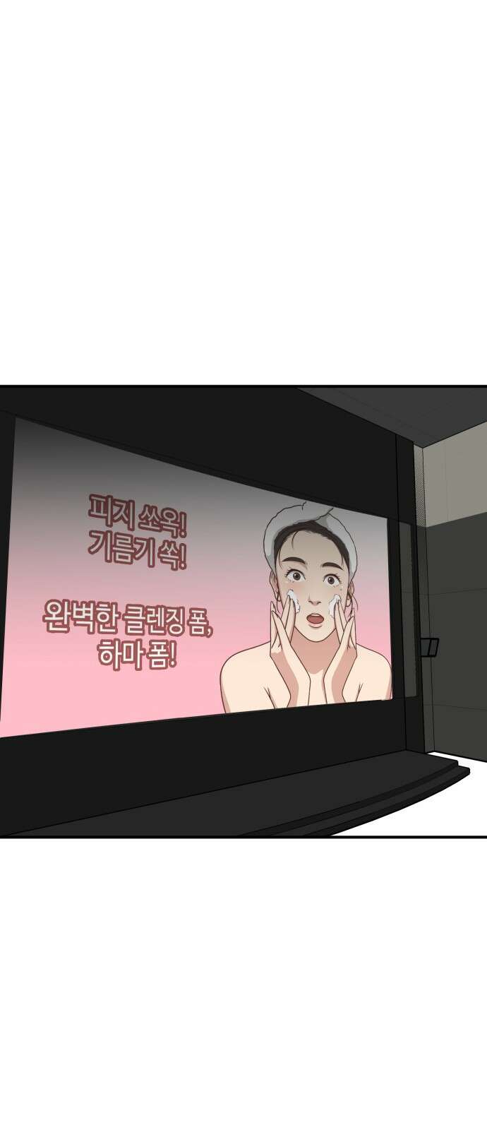 데이팅 캣 51화 16