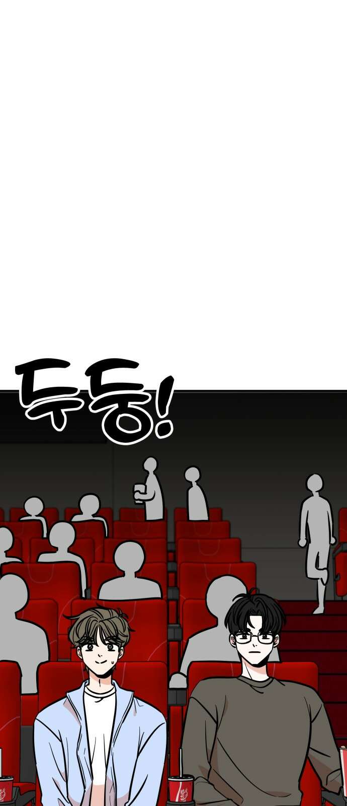 데이팅 캣 51화 22