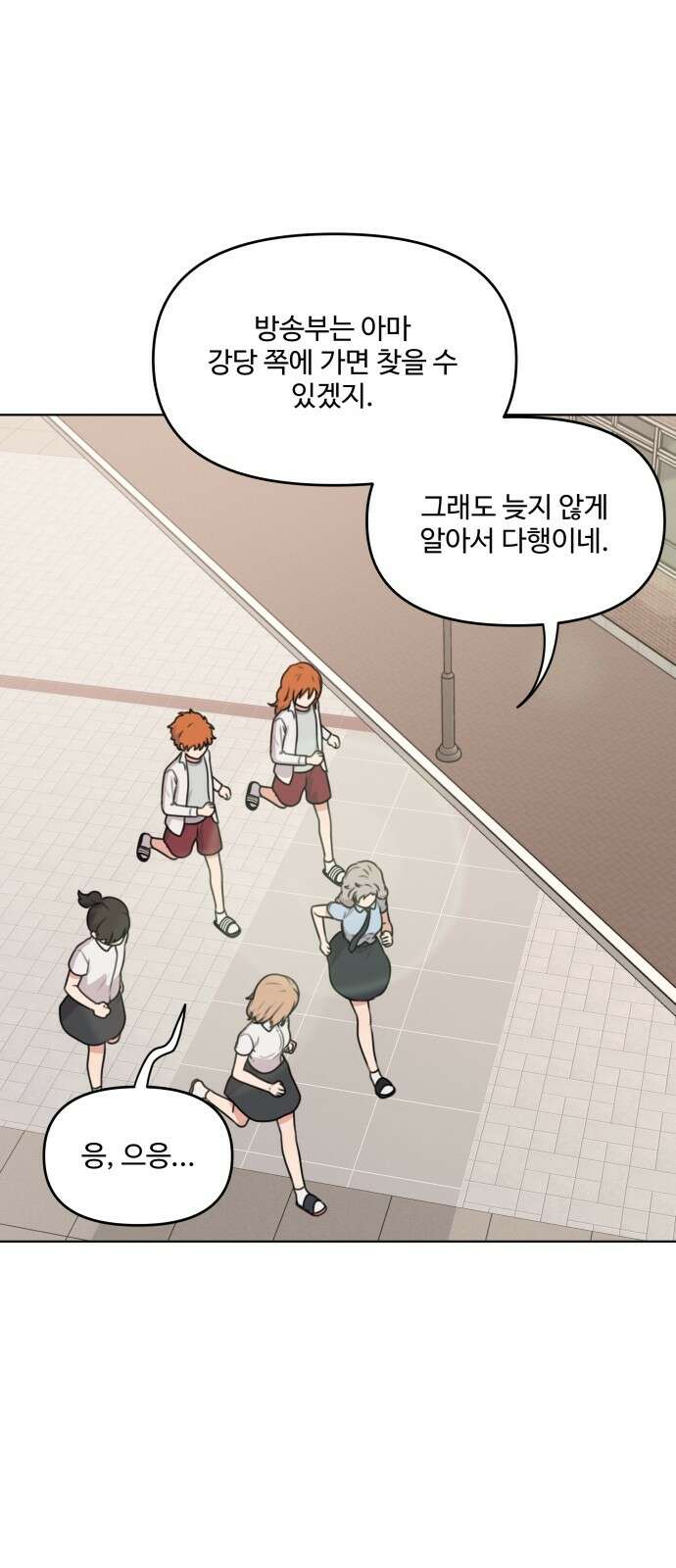 너나 나나 79화．너나 나나 (4) 1