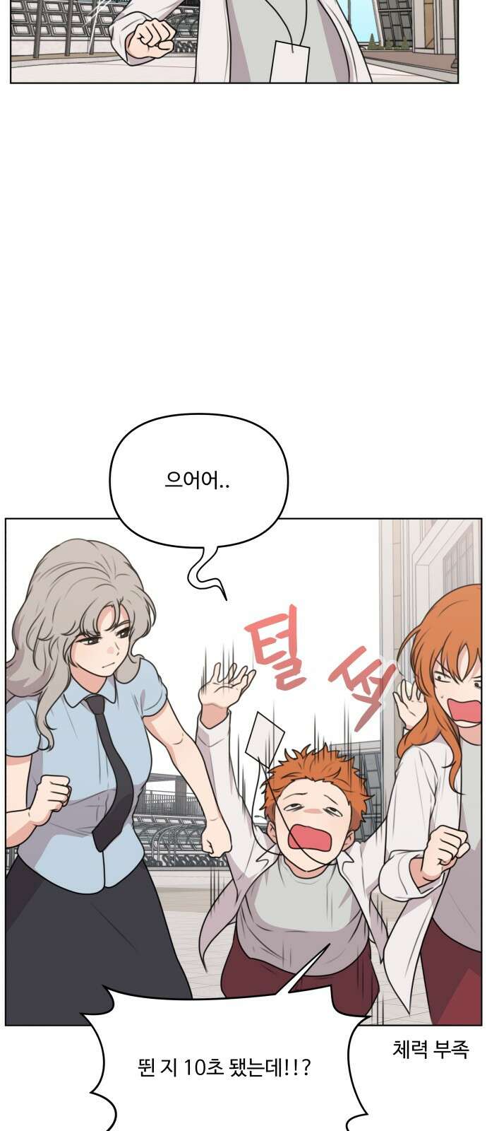 너나 나나 79화．너나 나나 (4) 3