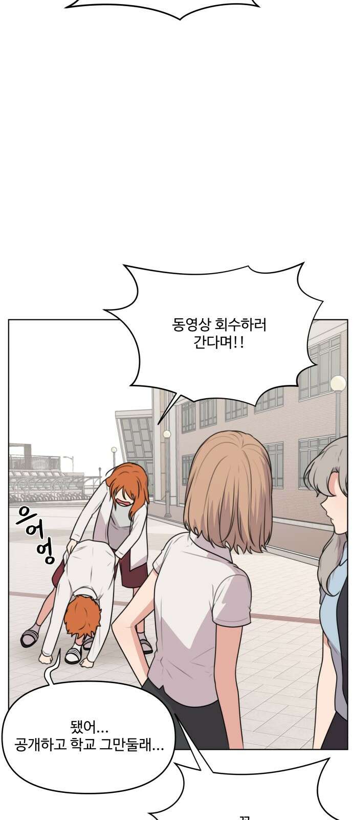 너나 나나 79화．너나 나나 (4) 4