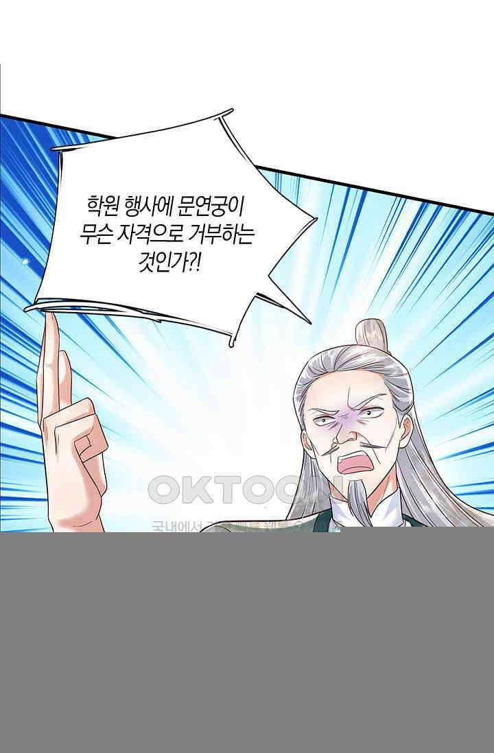 제천만계에서 돌아오다 138화 3